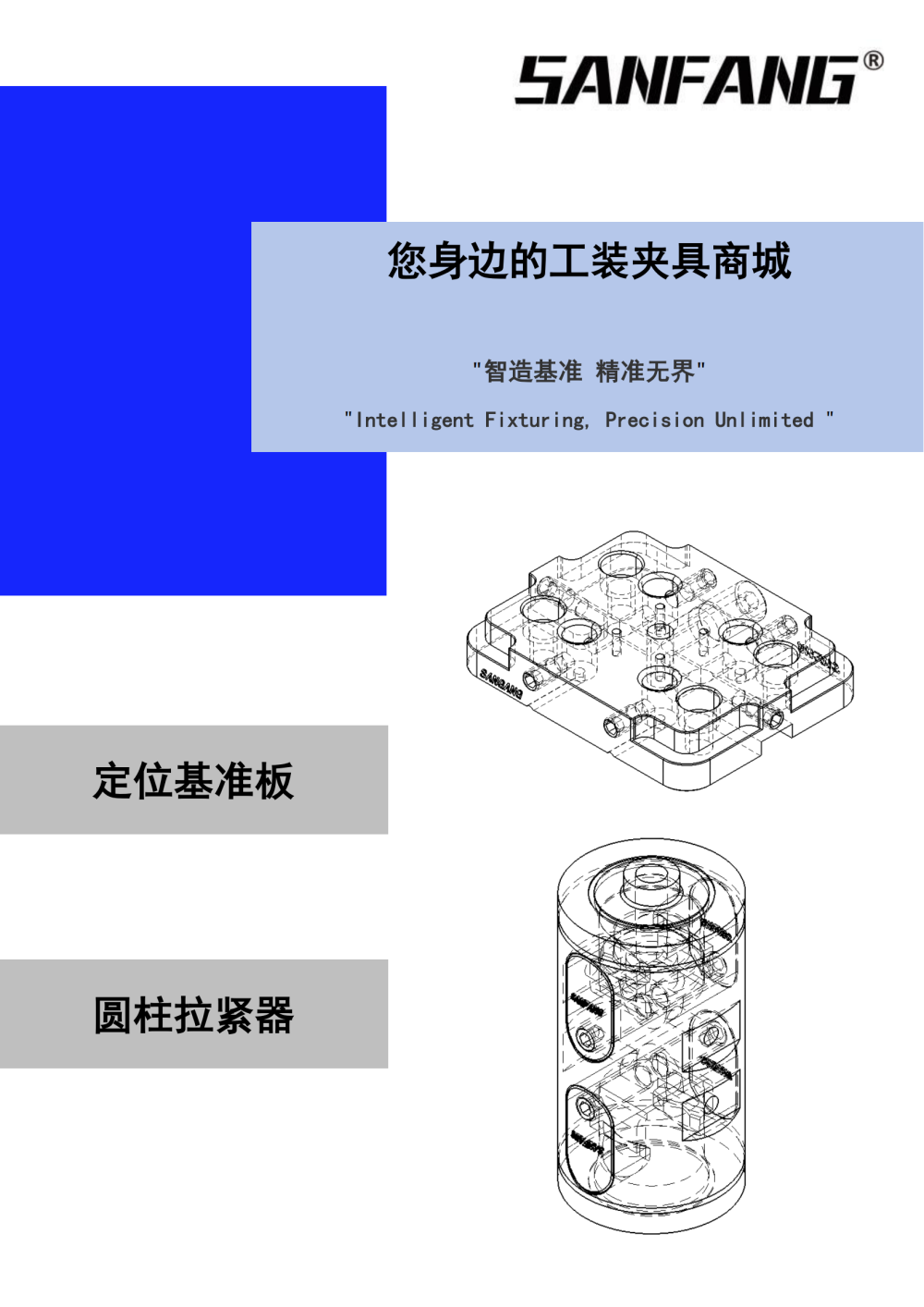 零點(diǎn)快換系列