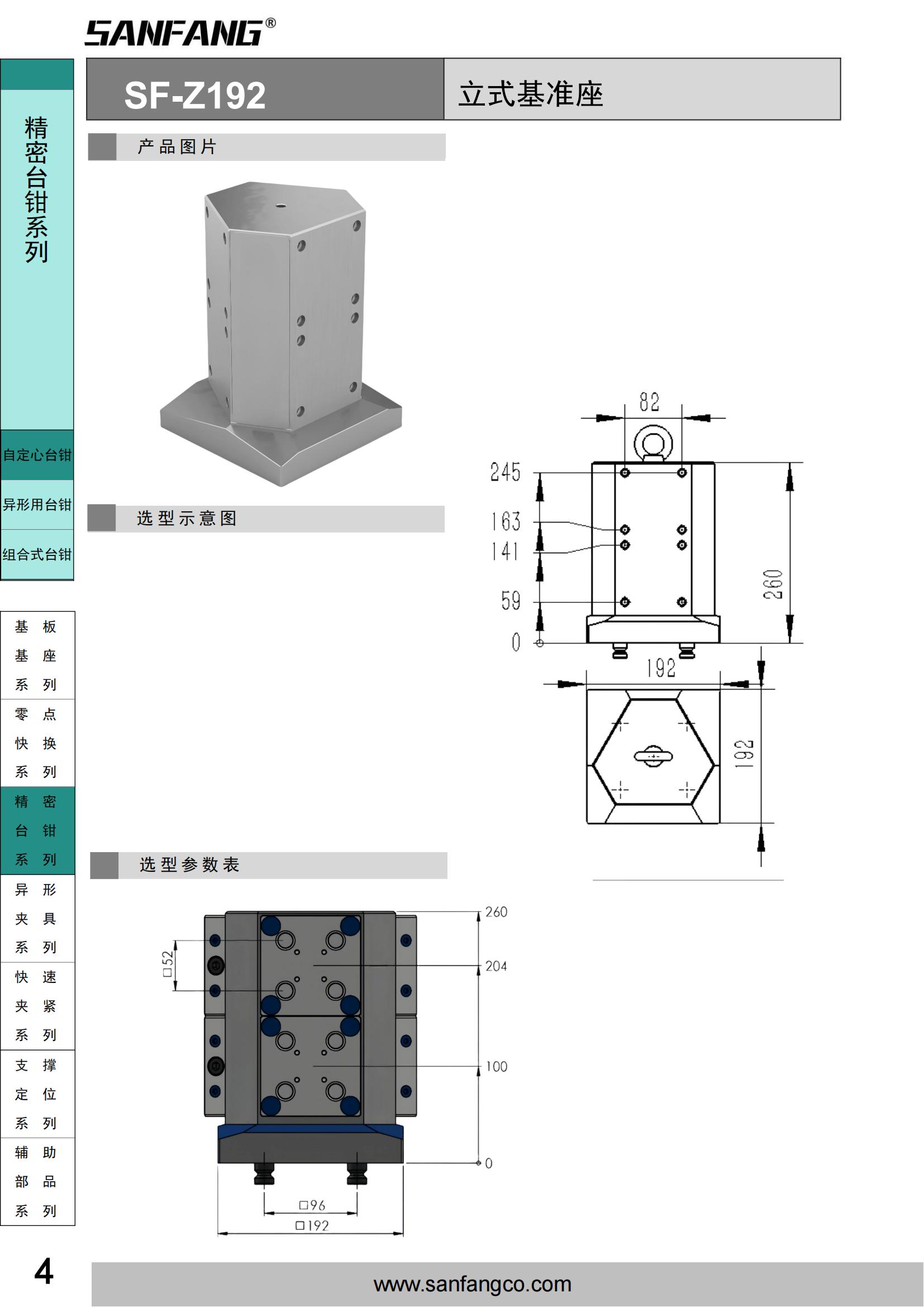 立式基準(zhǔn)座