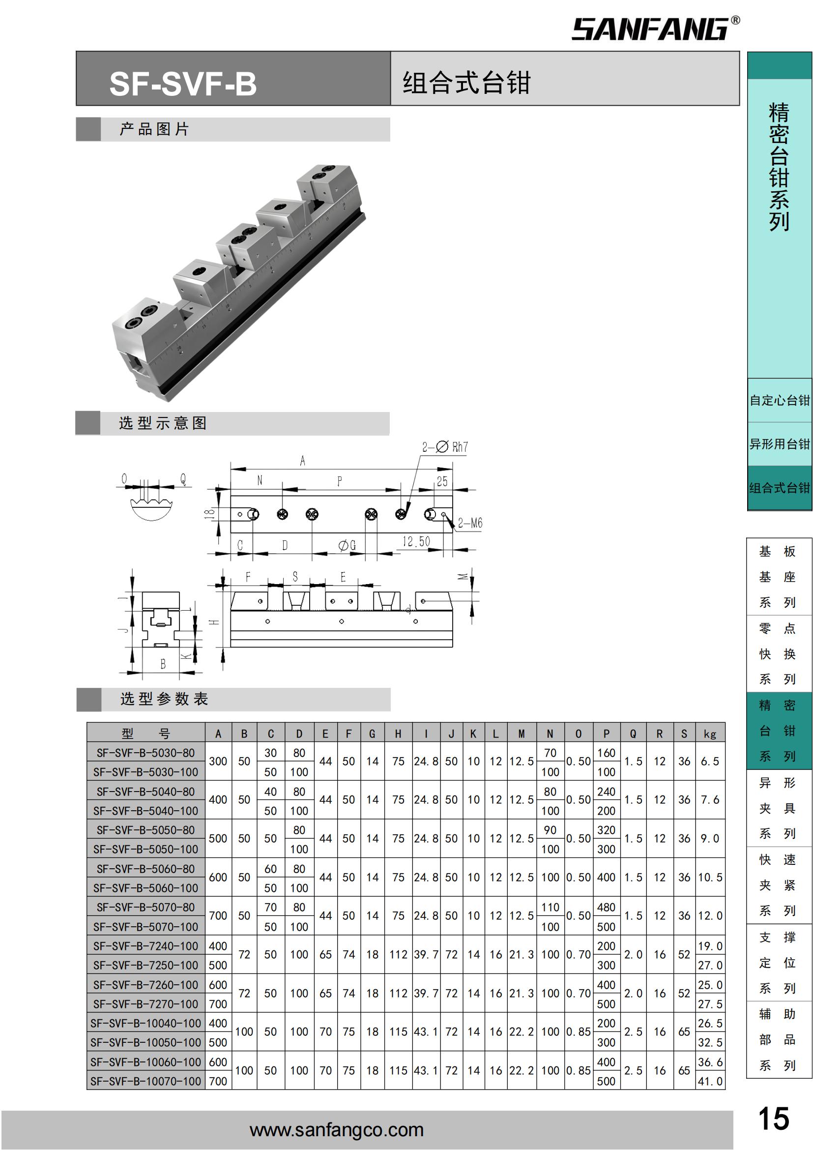 組合式臺鉗